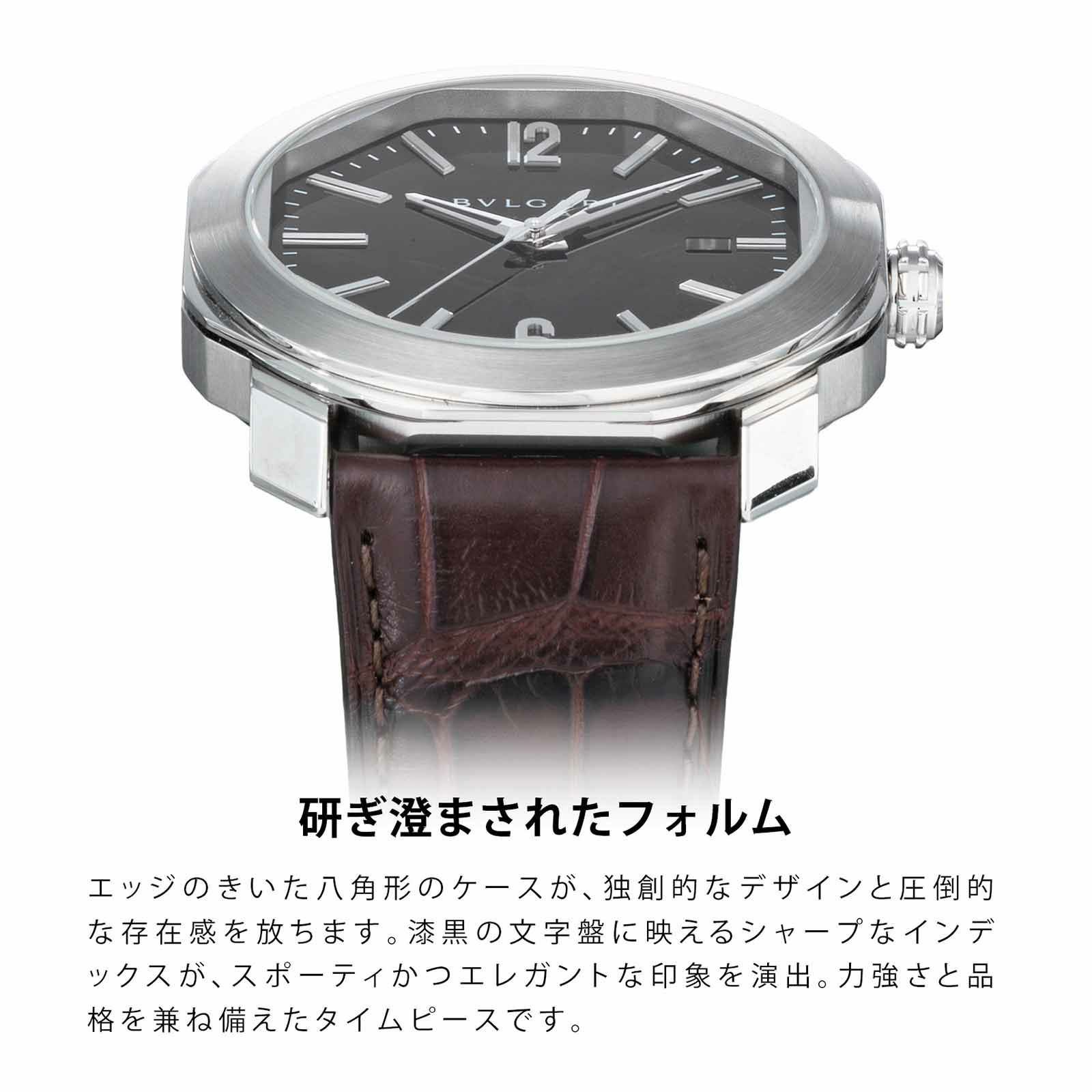 BVLGARI ブルガリ オクト / OC41C1SLD