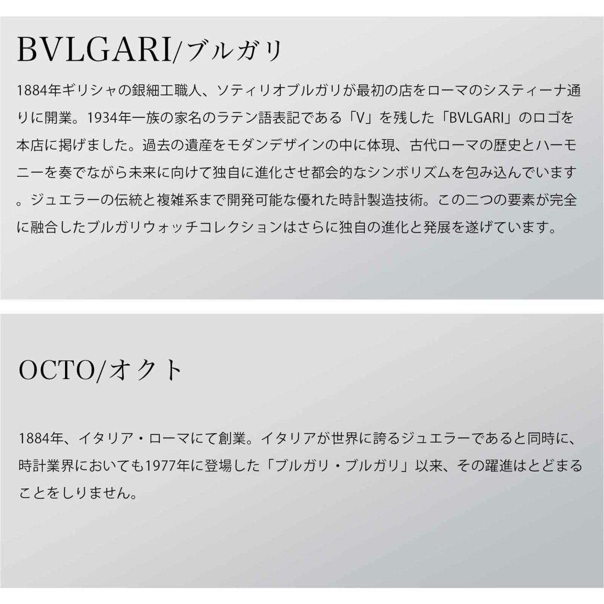 BVLGARI ブルガリ オクト / OC41C1SLD