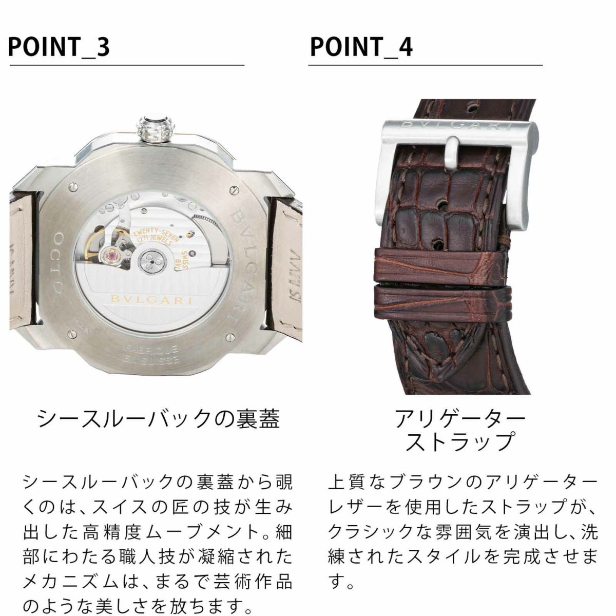 BVLGARI ブルガリ オクト / OC41C1SLD