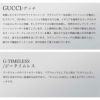 GUCCI グッチ Gタイムレス / YA126270