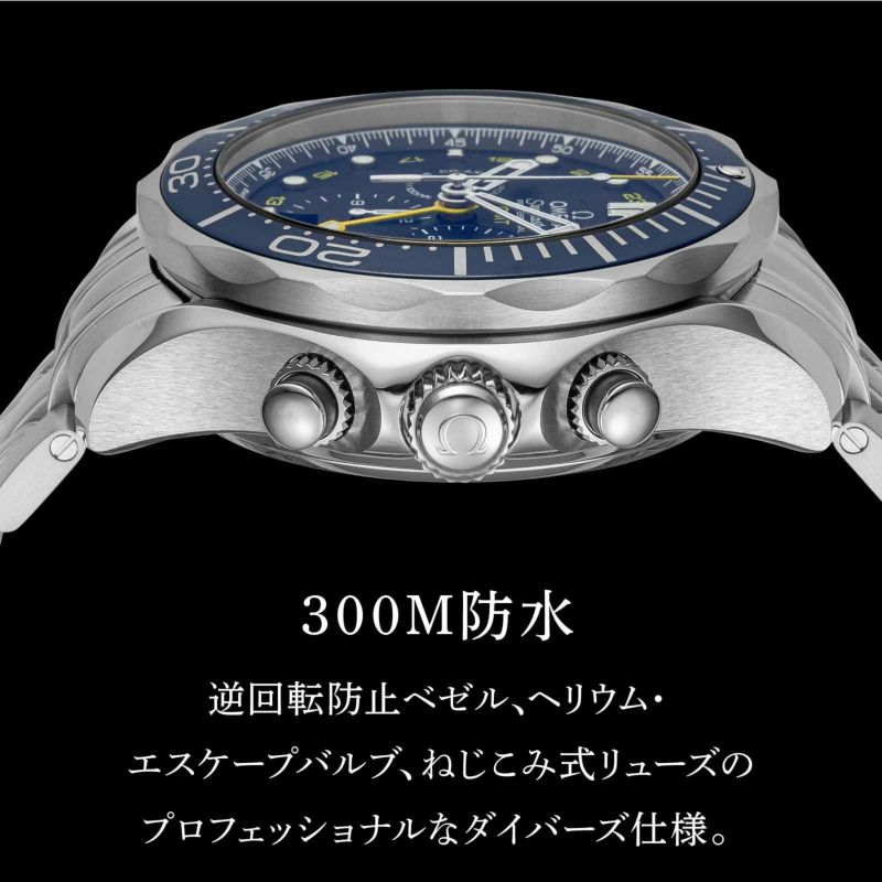 シーマスター ダイバー 300M / 212.30.44.52.03.001