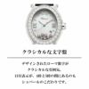 Chopard ショパール ハッピー スポーツ / 278546-3002