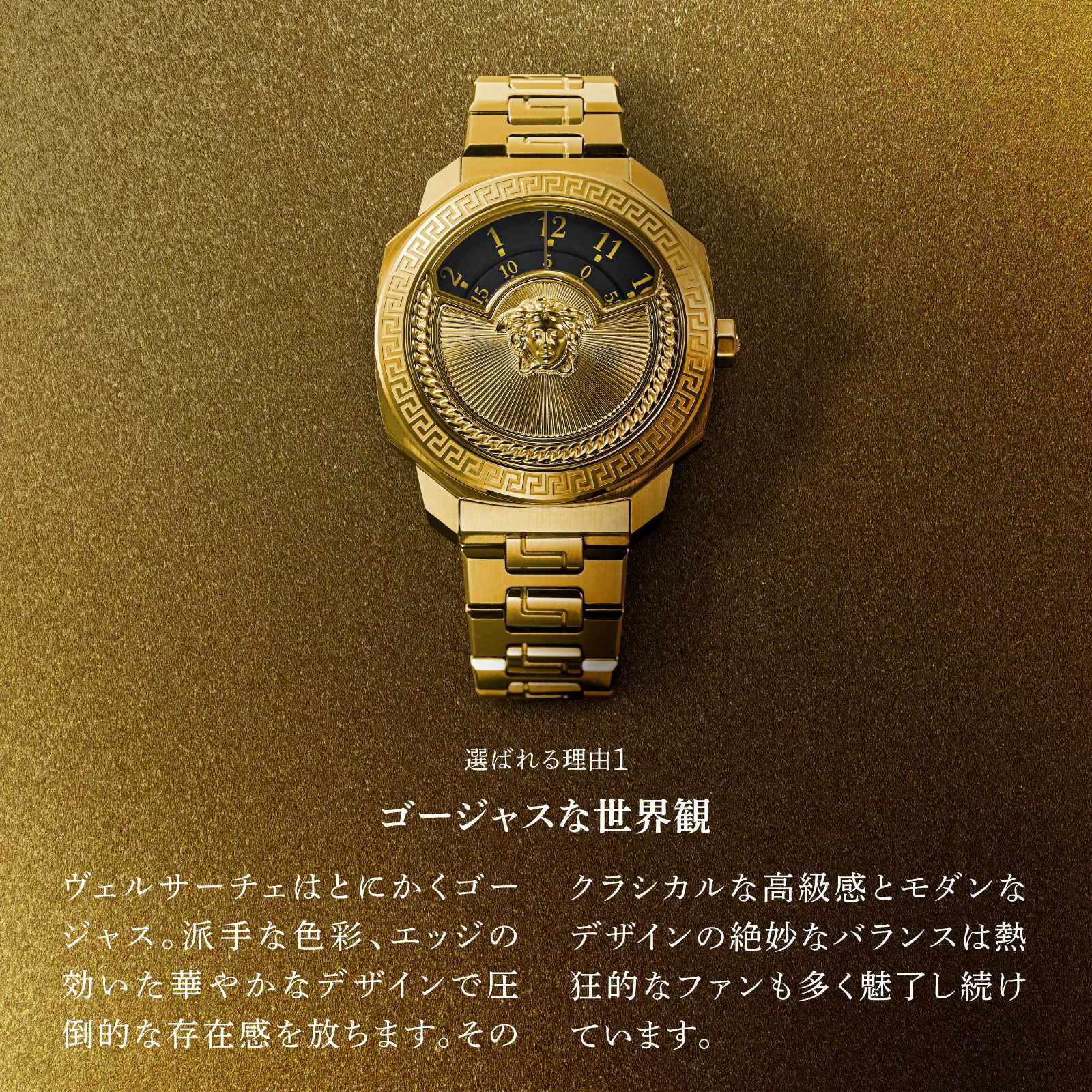 ラ メデューサ / VE2R00422 |ヴェルサーチェ(Versace) | 海外ブランド 
