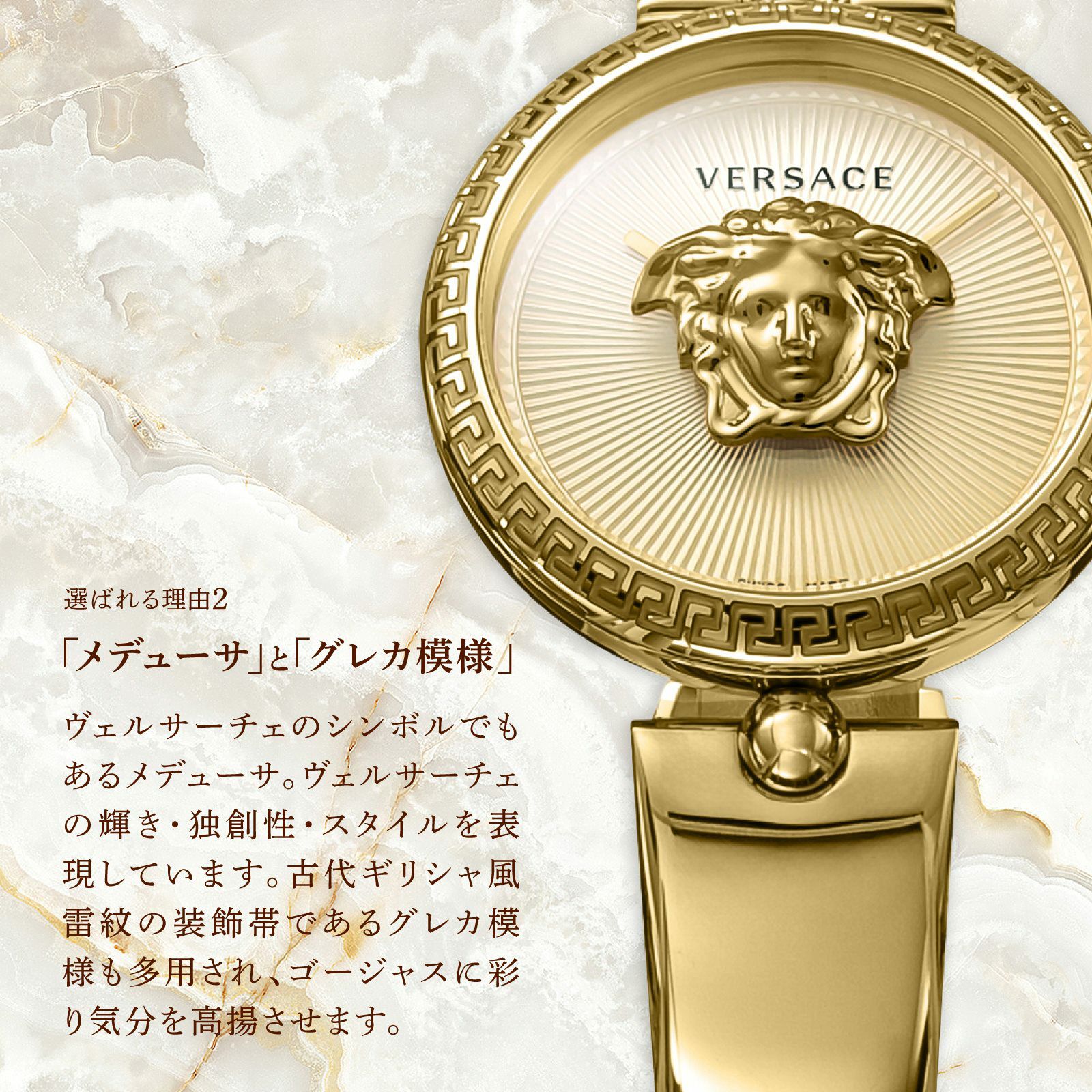 ラ メデューサ / VE2R00422 |ヴェルサーチェ(Versace) | 海外ブランド  