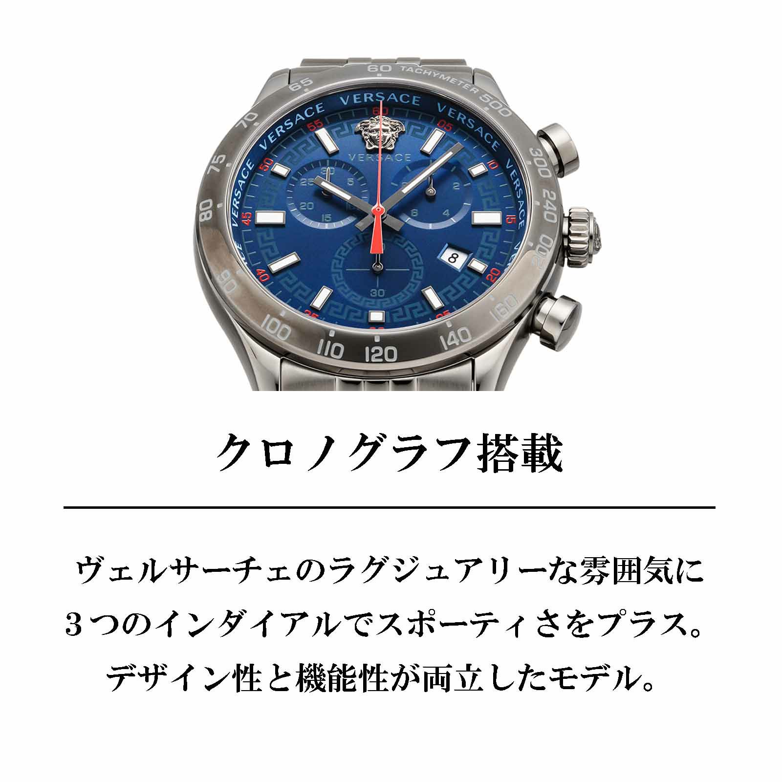 VERSACE ヴェルサーチェ 【OUTLET：生産終了クリアランス】ヘレニウム クロノ / VE2U00722