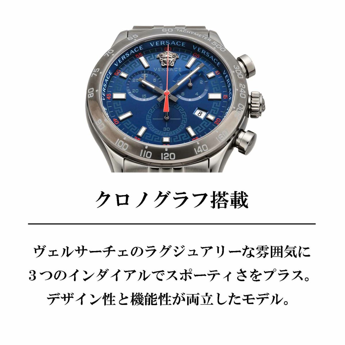 VERSACE ヴェルサーチェ 【OUTLET：生産終了クリアランス】ヘレニウム クロノ / VE2U00722