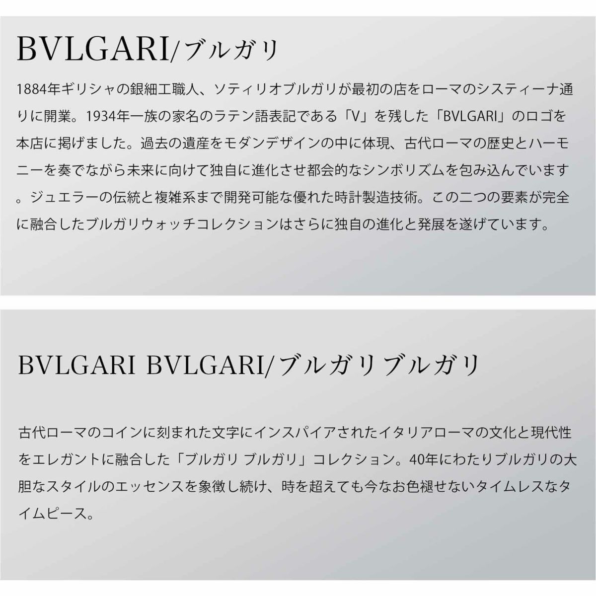 BVLGARI ブルガリ ブルガリブルガリ / BBL33WSLC4D/12