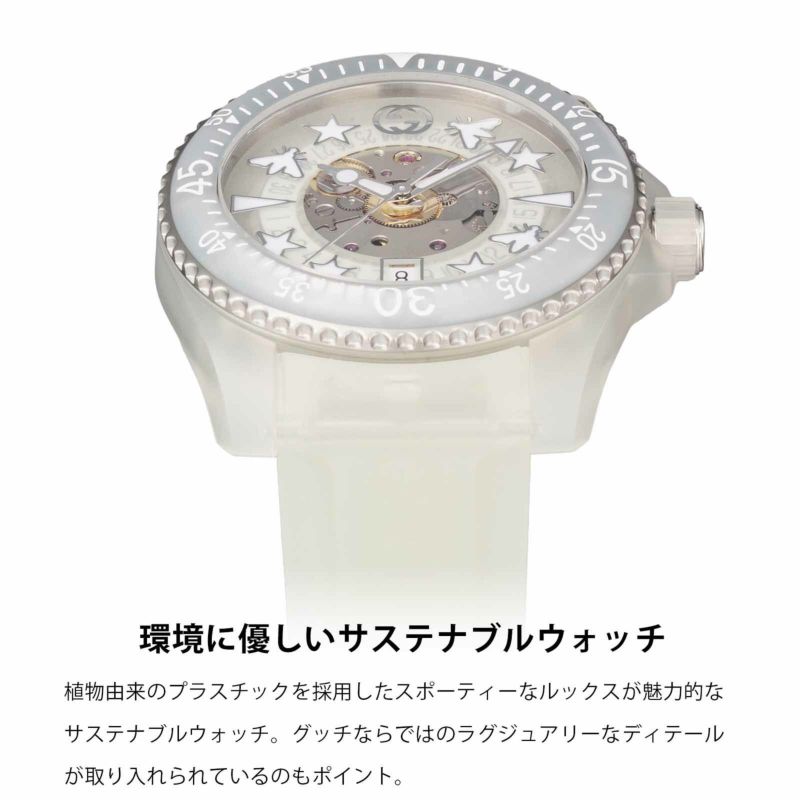 ダイブ / YA136342 |グッチ ダイブ | 海外ブランド腕時計通販 U ダイブ / YA136342 |グッチ ダイブ | 海外ブランド腕時計通販 U