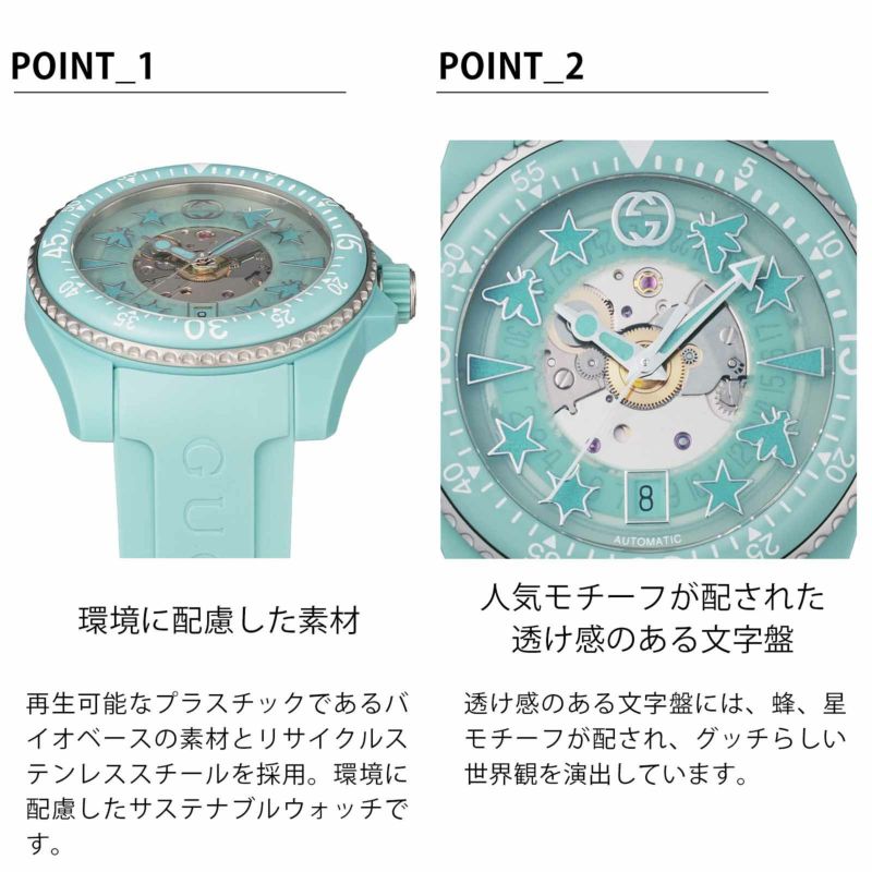 ダイブ / YA136344 |グッチ ダイブ | 海外ブランド腕時計通販 U