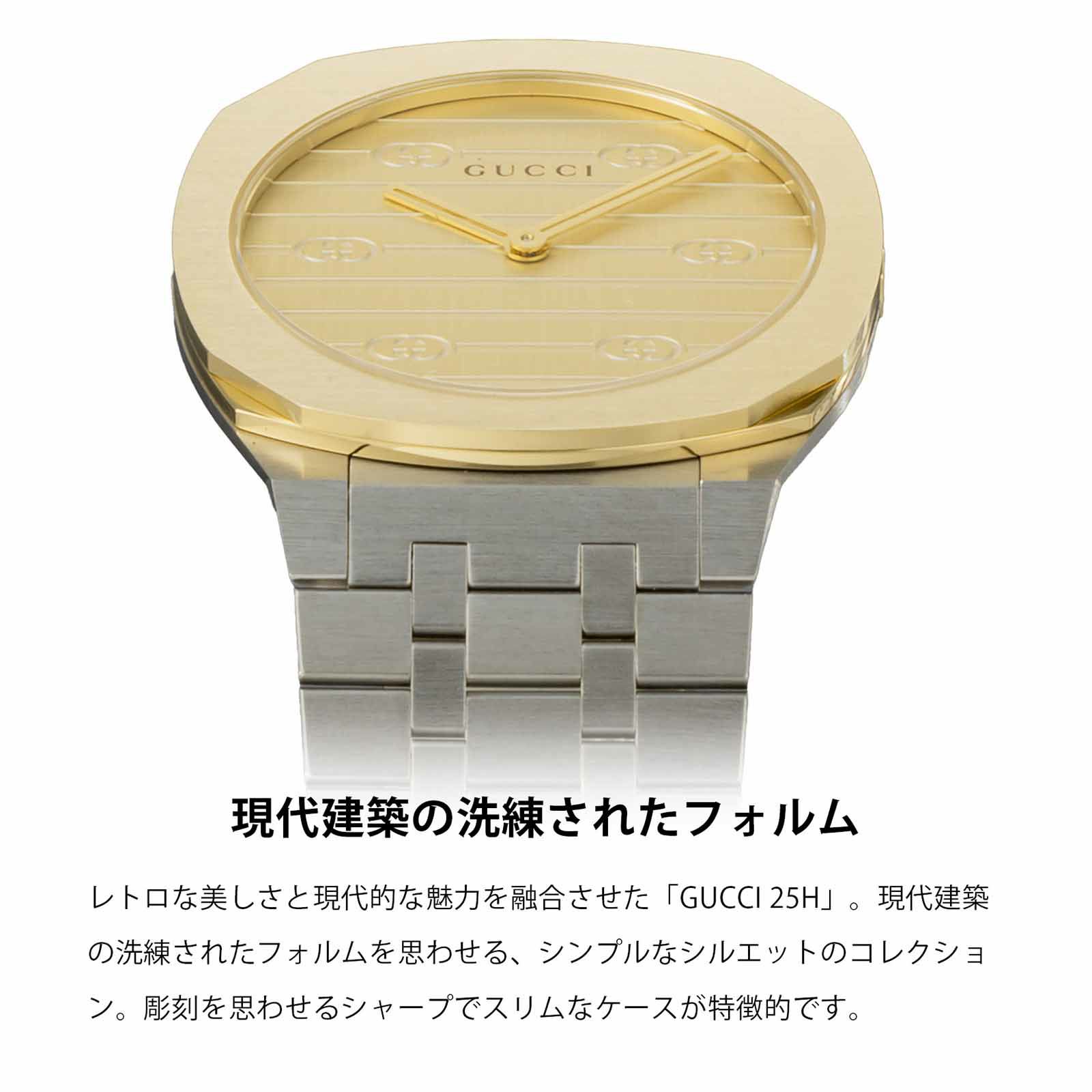 GUCCI 25H / YA163502 |25H | 海外ブランド腕時計通販 U-collection