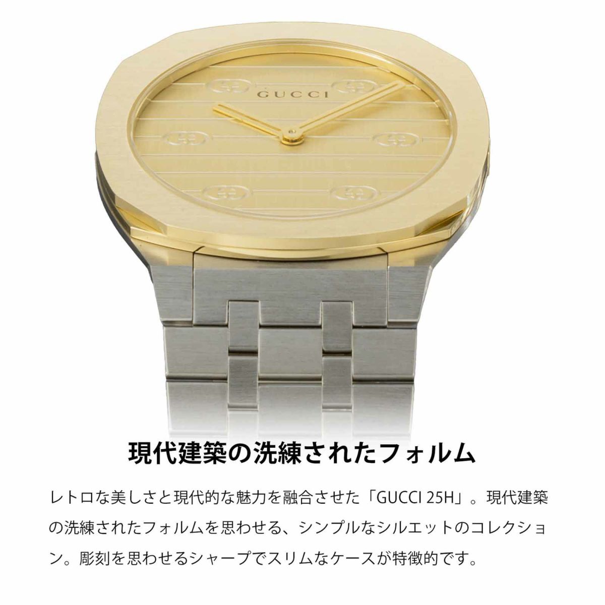 GUCCI グッチ GUCCI 25H / YA163502