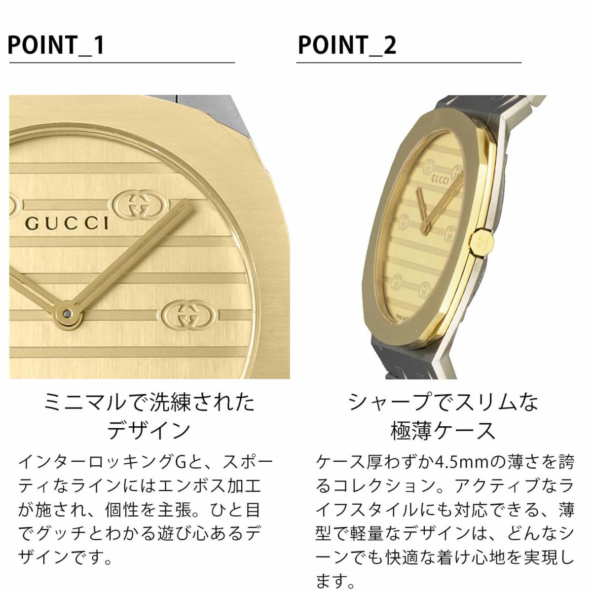 GUCCI グッチ GUCCI 25H / YA163502