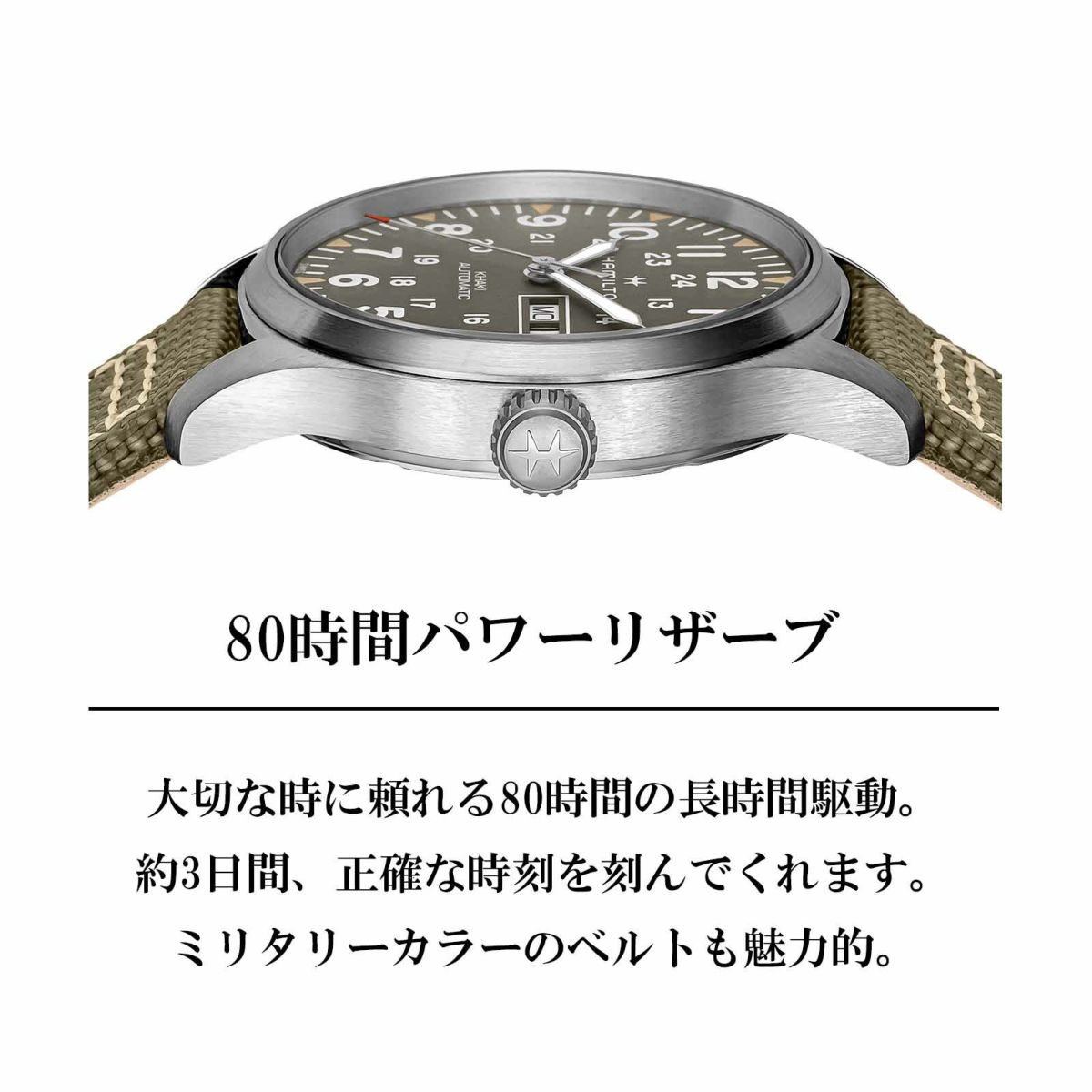 HAMILTON ハミルトン カーキフィールド / H70535081