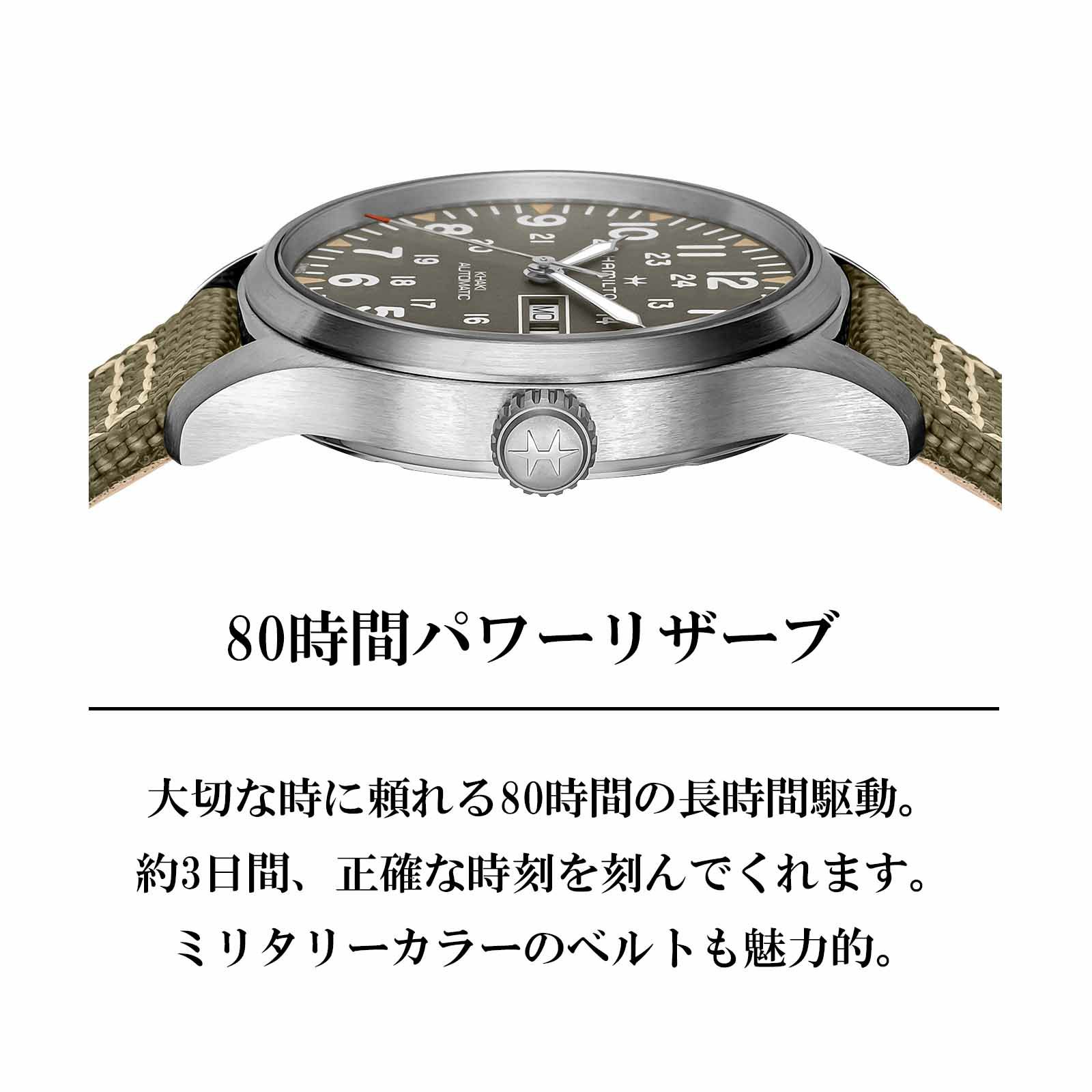 HAMILTON ハミルトン カーキフィールド / H70535081