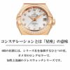 OMEGA オメガコンステレーション / 123.55.27.20.55.001
