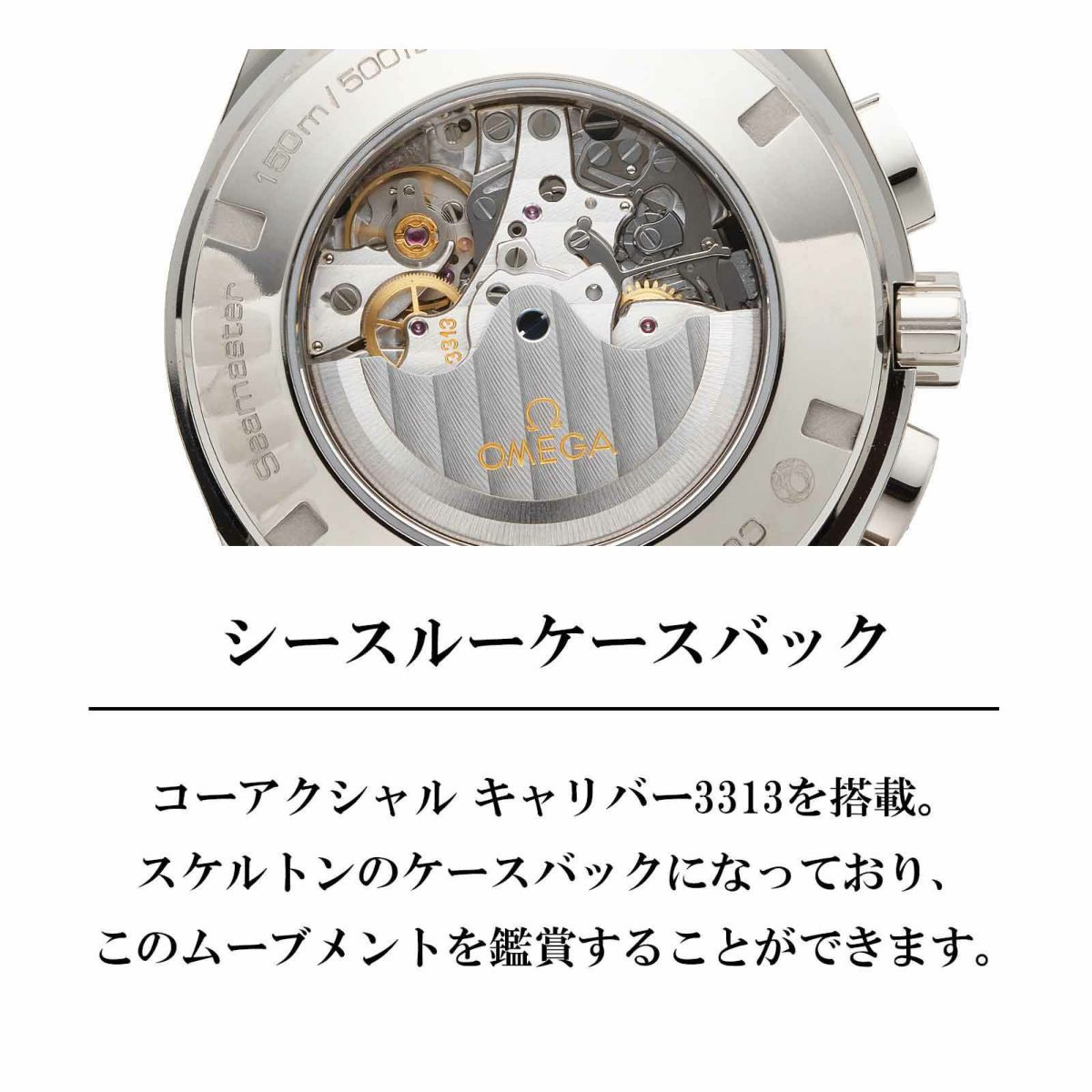 OMEGA オメガ シーマスター アクアテラ / 231.53.44.50.01.001