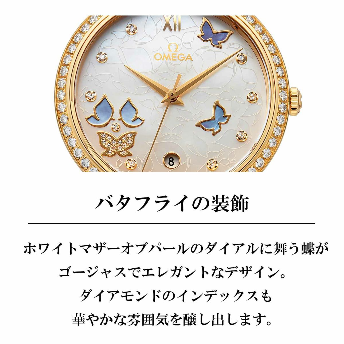 OMEGA オメガ デ･ヴィル プレステージ / 424.57.37.20.55.001