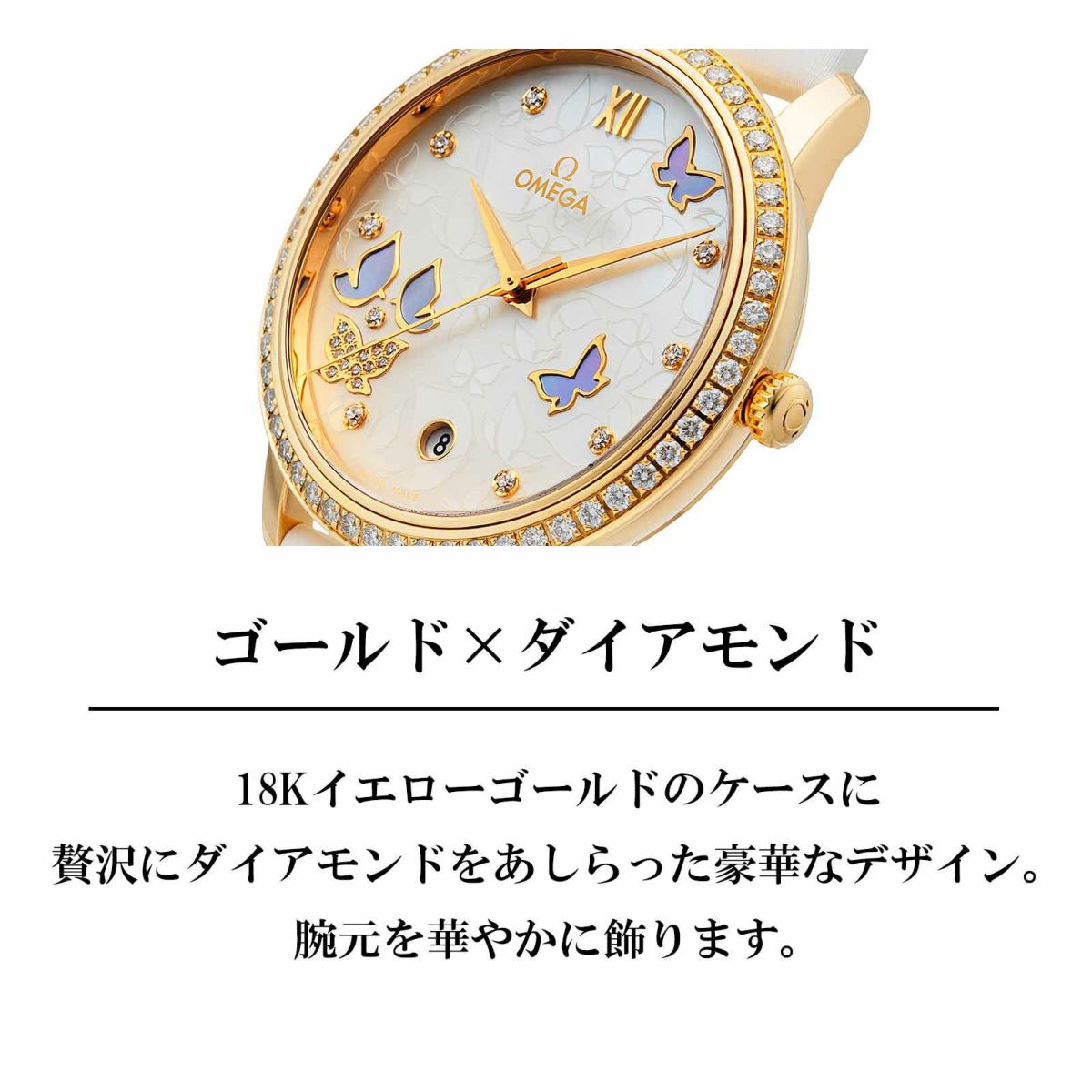 OMEGA オメガ デ･ヴィル プレステージ / 424.57.37.20.55.001