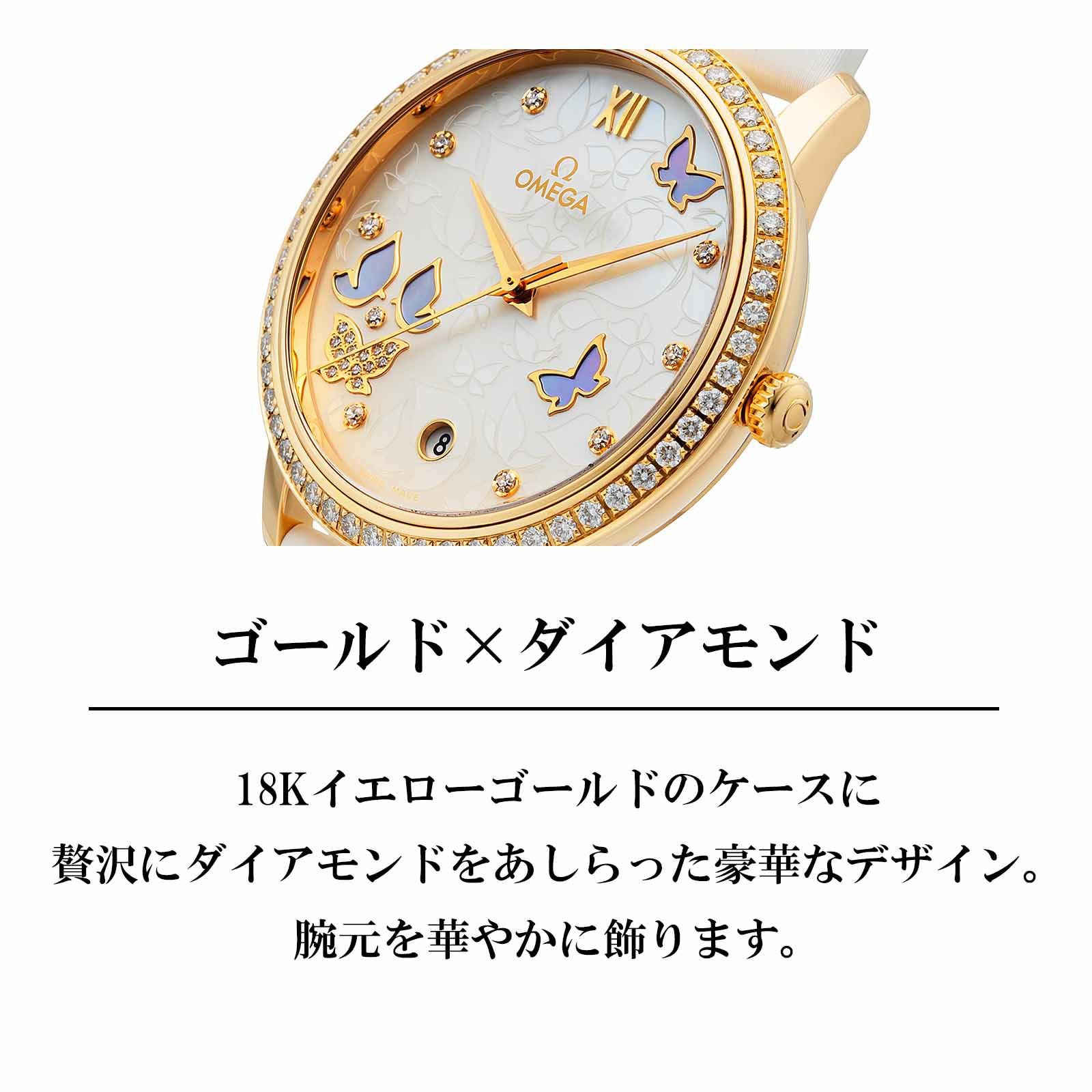 OMEGA オメガ デ･ヴィル プレステージ / 424.57.37.20.55.001