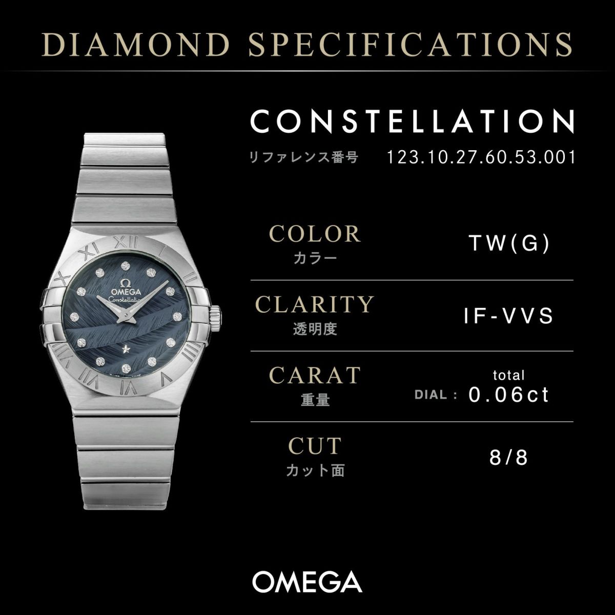 OMEGA オメガ コンステレーション / 123.10.27.60.53.001