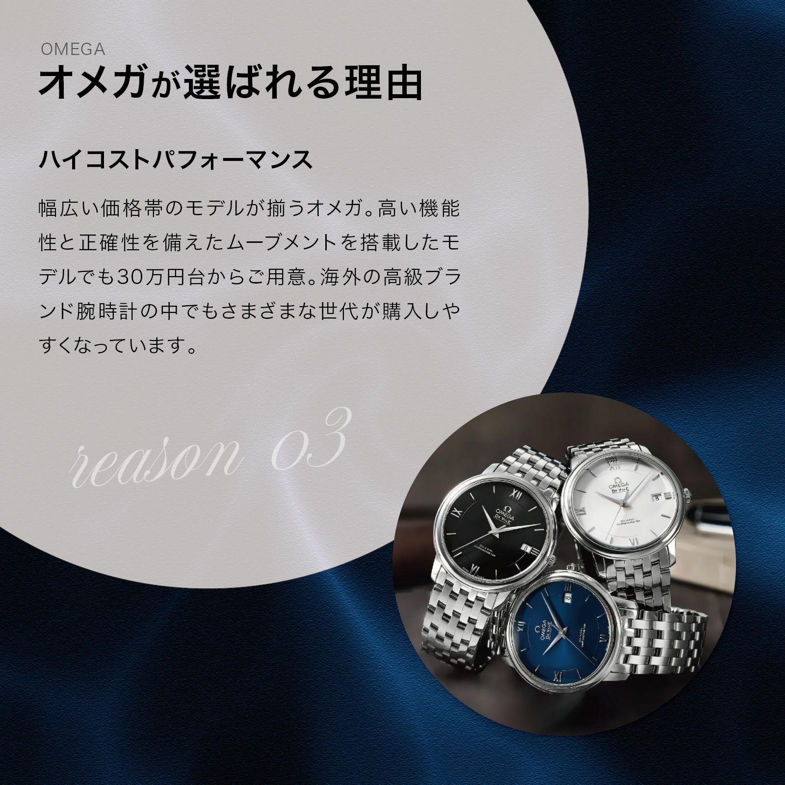 OMEGA オメガ コンステレーション / 123.10.27.60.53.001