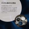 OMEGA オメガ コンステレーション / 123.10.27.60.53.001