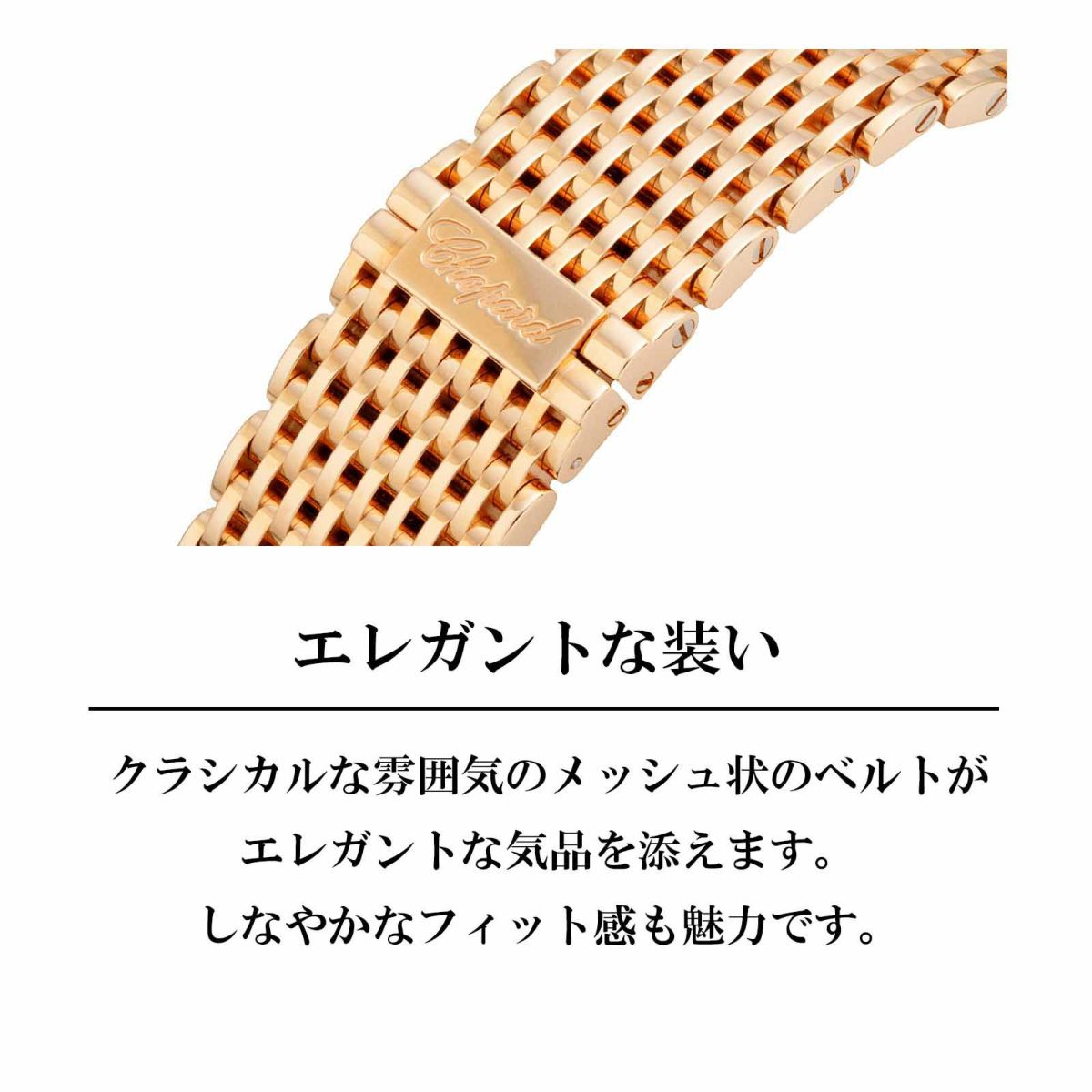 Chopard ショパール クラシック / 119392-5001