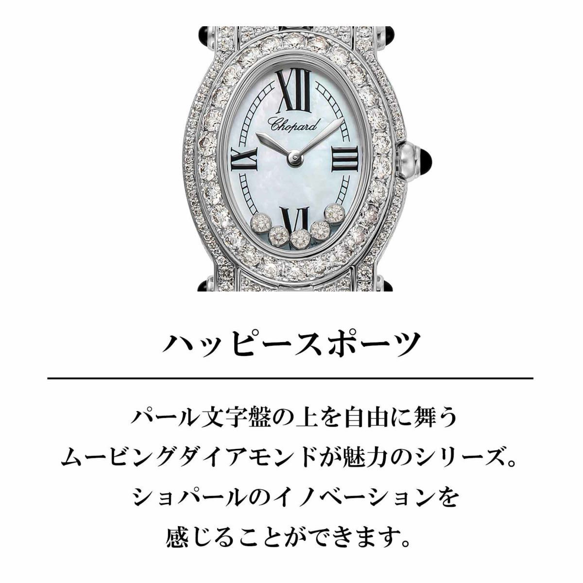 Chopard ショパール ハッピー スポーツ / 277467-1003