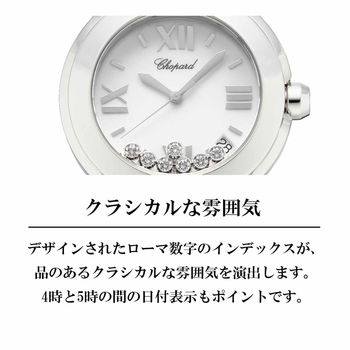 Chopard ショパール ハッピー スポーツ / 278477-3001