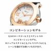 Chopard ショパール ハッピー スポーツ / 278492-9001