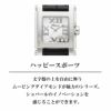 Chopard ショパール ハッピー スポーツ / 278516-3001