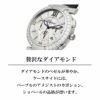 Chopard ショパール インペリアーレ / 388549-3003