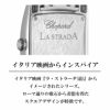 Chopard ショパールラ ストラーダ / 419394-1207