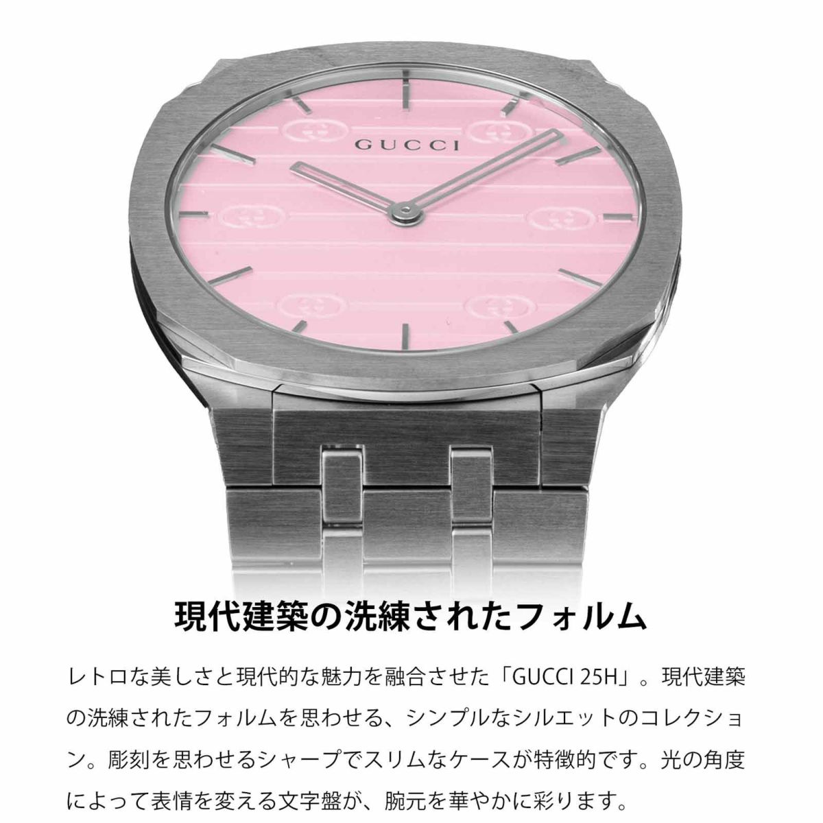 GUCCI グッチ GUCCI 25H / YA163410