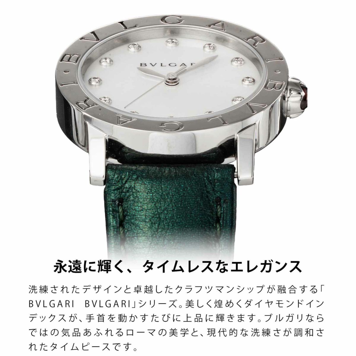 BVLGARI ブルガリ ブルガリブルガリ / BBL33WSLC4/12/X