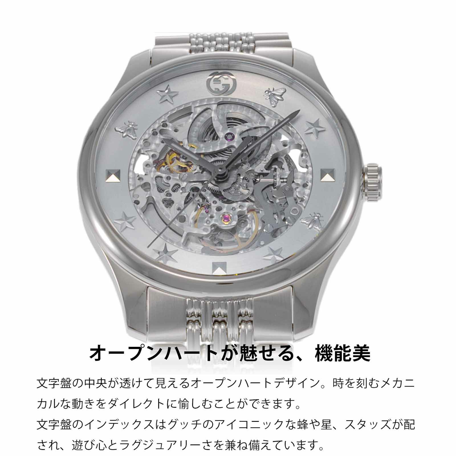 GUCCI グッチ G タイムレス / YA126357
