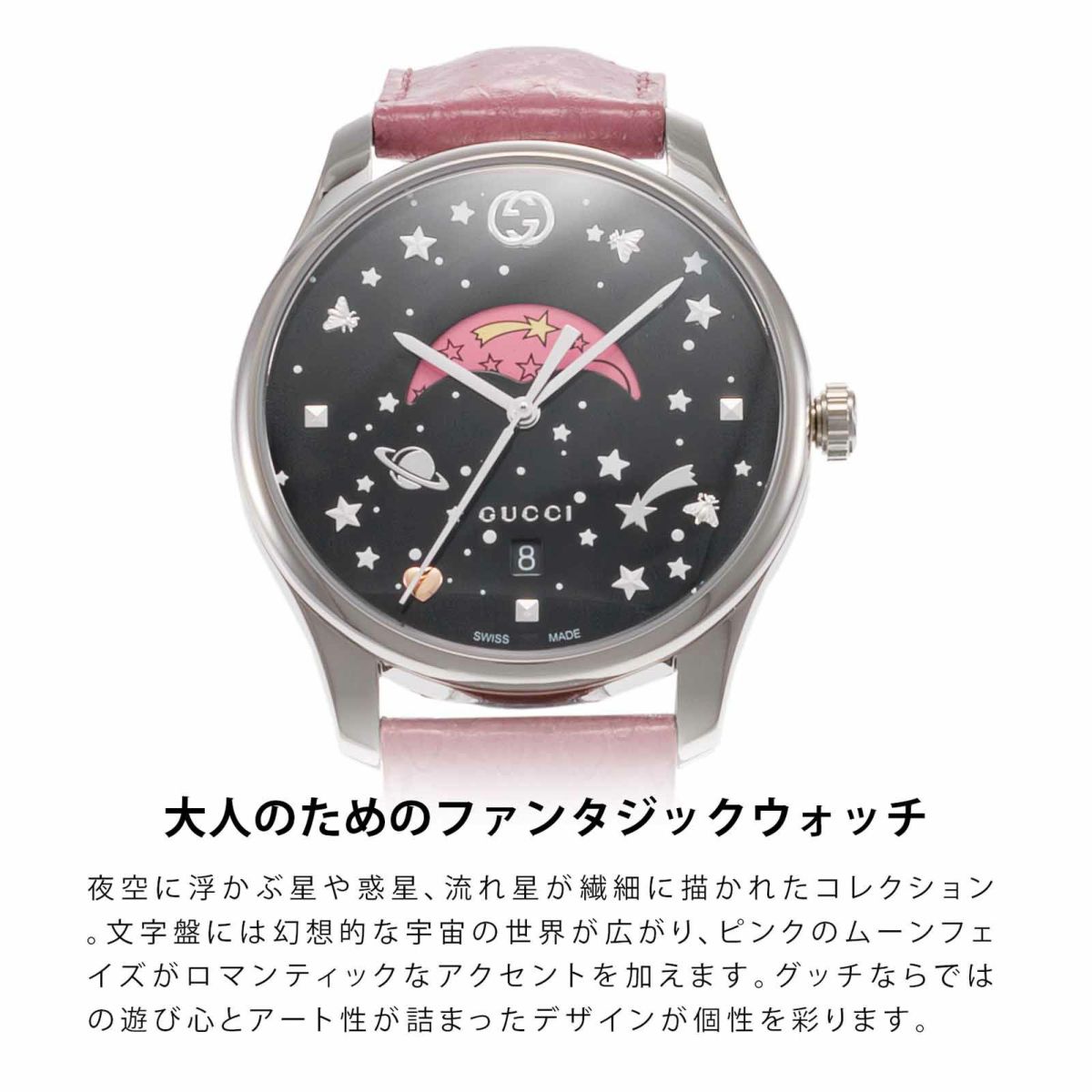 GUCCI グッチ G タイムレス / YA1264046A