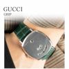 GUCCI グッチ グリップ / YA157414