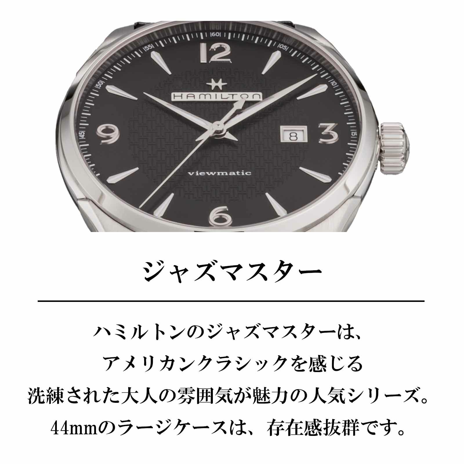ジャズマスター / H32755731 |ハミルトン(HAMILTON) | 海外ブランド 