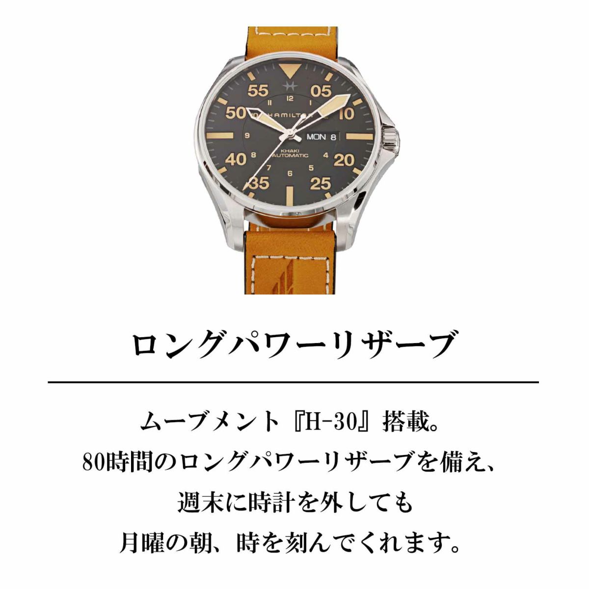 HAMILTON ハミルトン カーキ アビエーション / H64725531