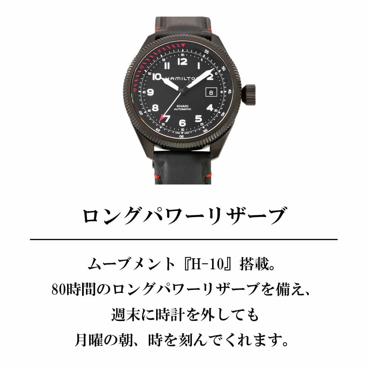 HAMILTON ハミルトン カーキ アビエーション / H76695733