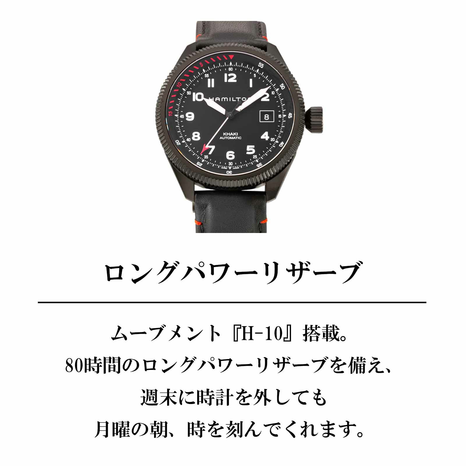 HAMILTON ハミルトン カーキ アビエーション / H76695733
