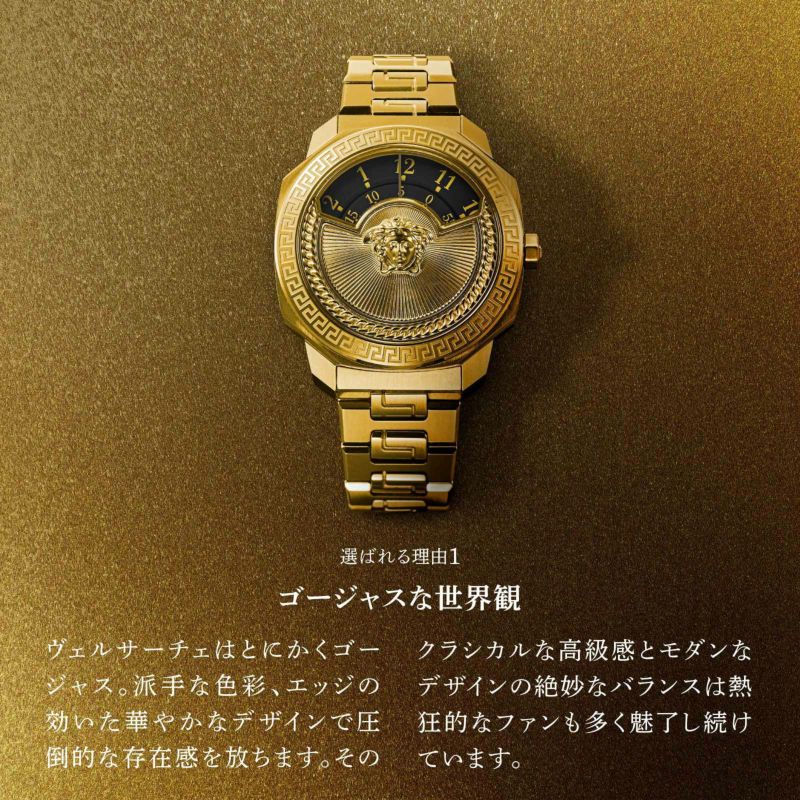 OUTLET：生産終了クリアランス】Geo Chrono / VE7CA0723 |ヴェルサーチェ(Versace) | 海外ブランド腕時計通販  U-collection