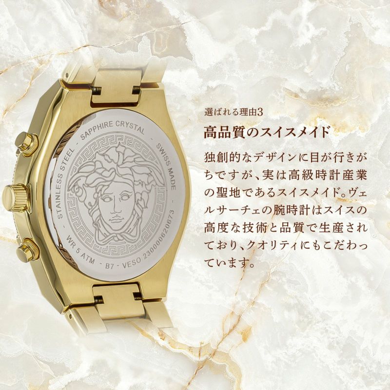 OUTLET：生産終了クリアランス】Geo Chrono / VE7CA0723 |ヴェルサーチェ(Versace) | 海外ブランド腕時計通販  U-collection