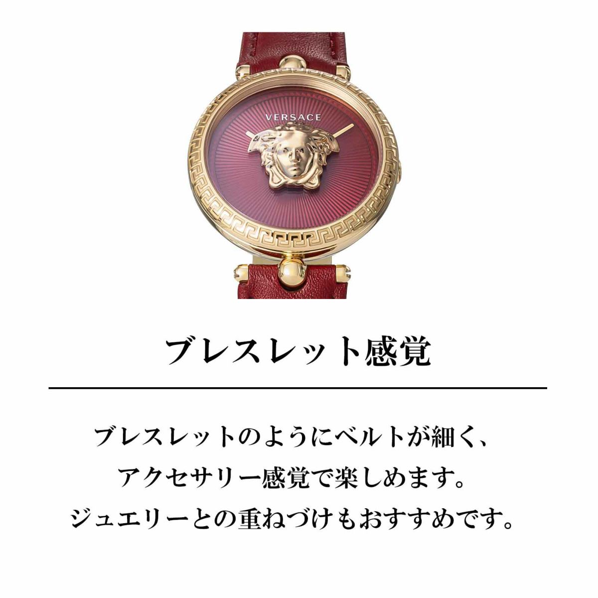 VERSACE ヴェルサーチェ パラッツォ エンパイア / VECQ00418