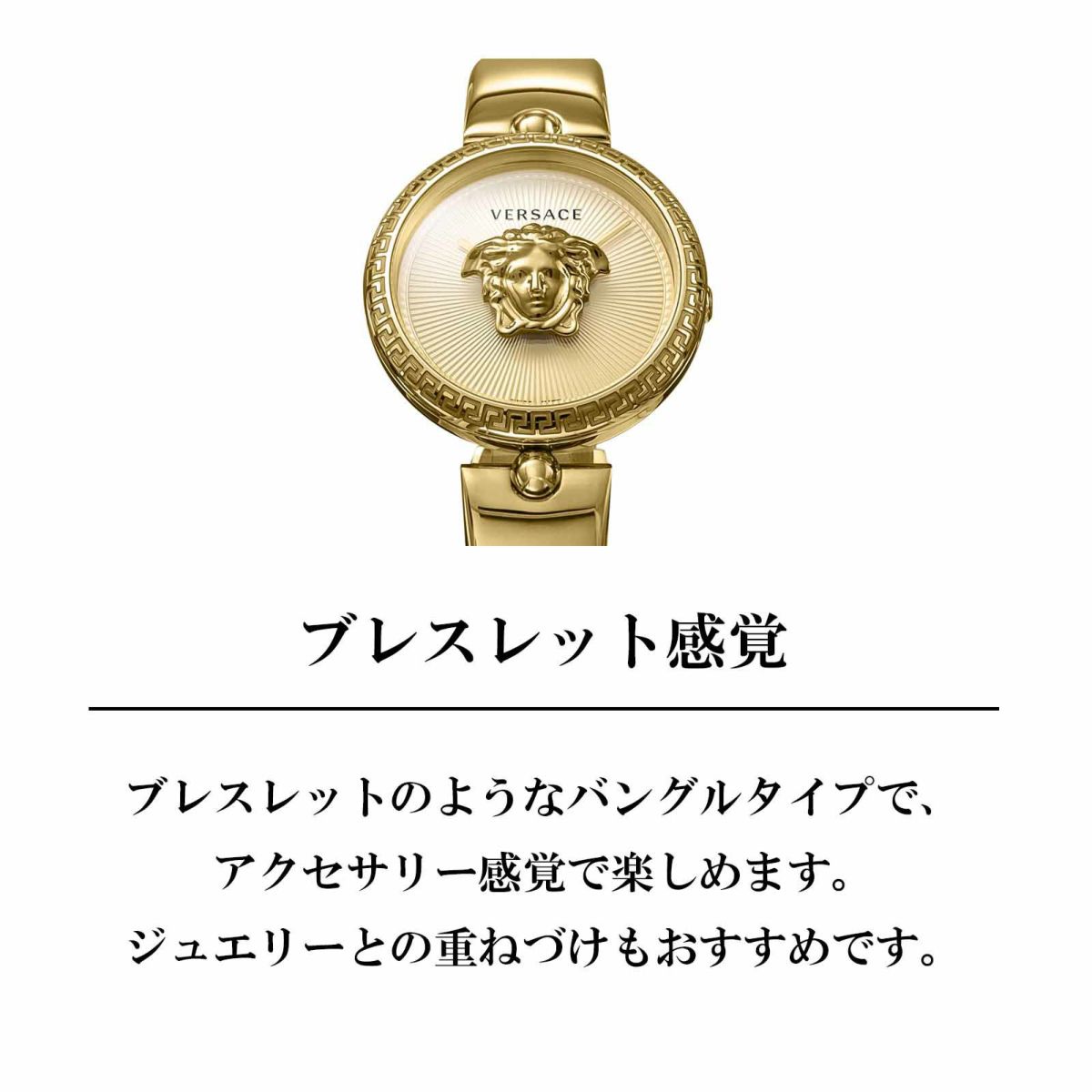 VERSACE ヴェルサーチェ パラッツォ エンパイア / VECQ00618