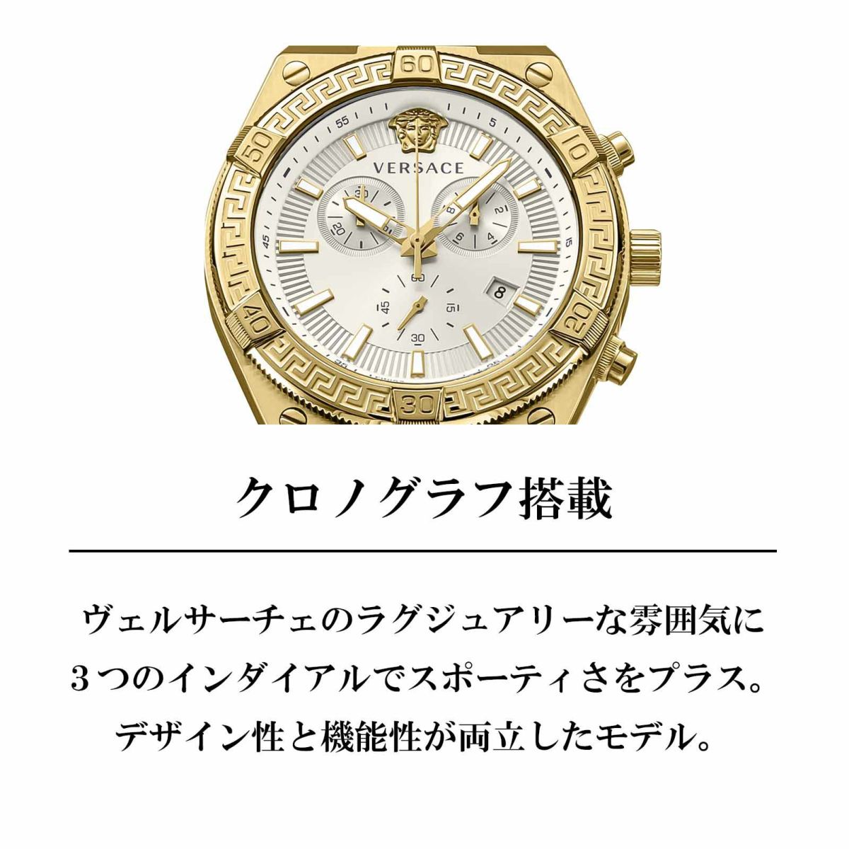 VERSACE ヴェルサーチェ スポーティグレカ(SPORTY GRECA)  / VESO00822