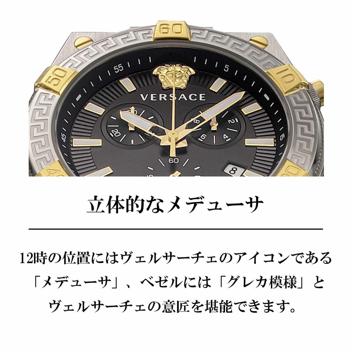 VERSACE ヴェルサーチェ スポーティグレカ(SPORTY GRECA)  / VESO01123