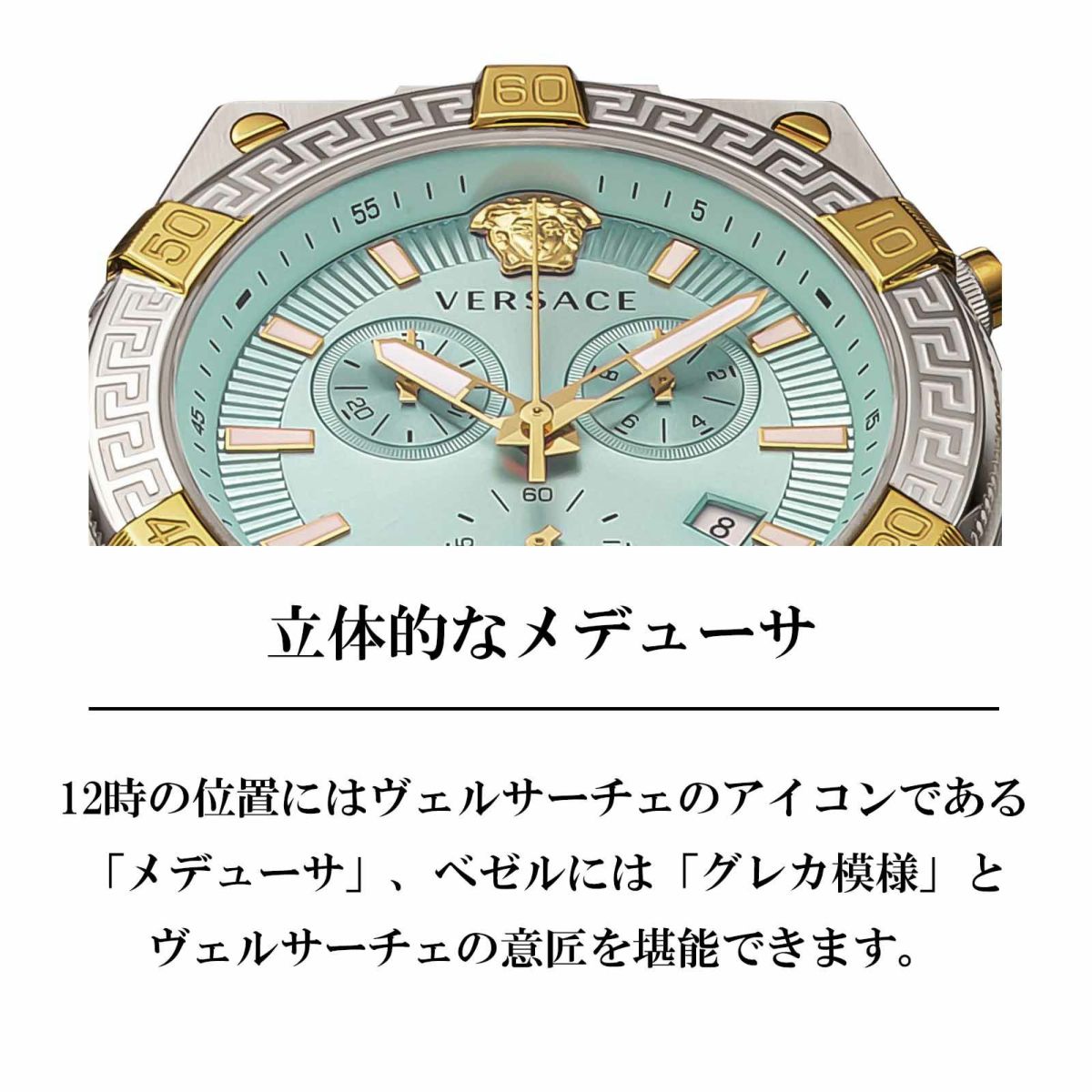 VERSACE ヴェルサーチェ スポーティグレカ(SPORTY GRECA)  / VESO01223