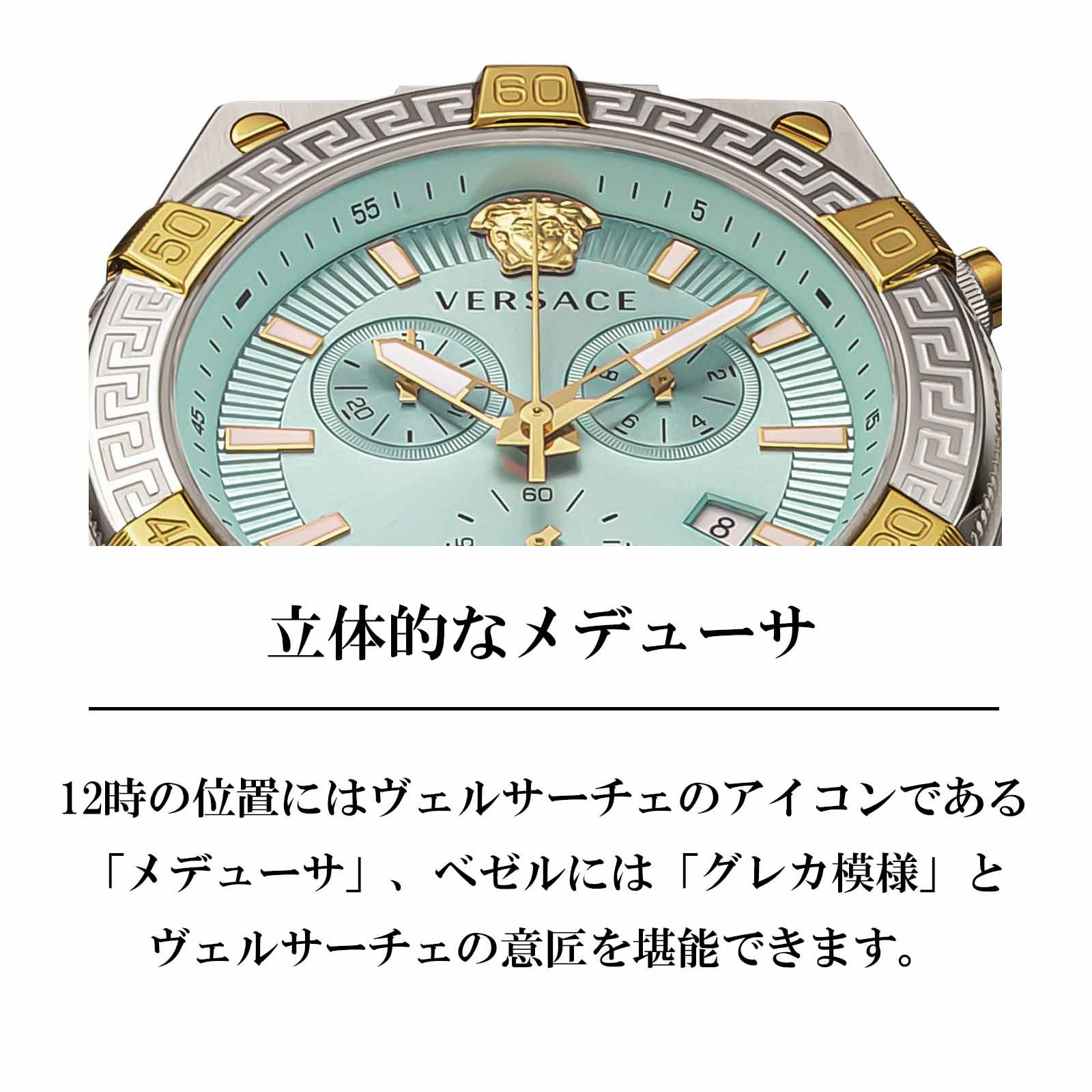 VERSACE ヴェルサーチェ スポーティグレカ(SPORTY GRECA)  / VESO01223